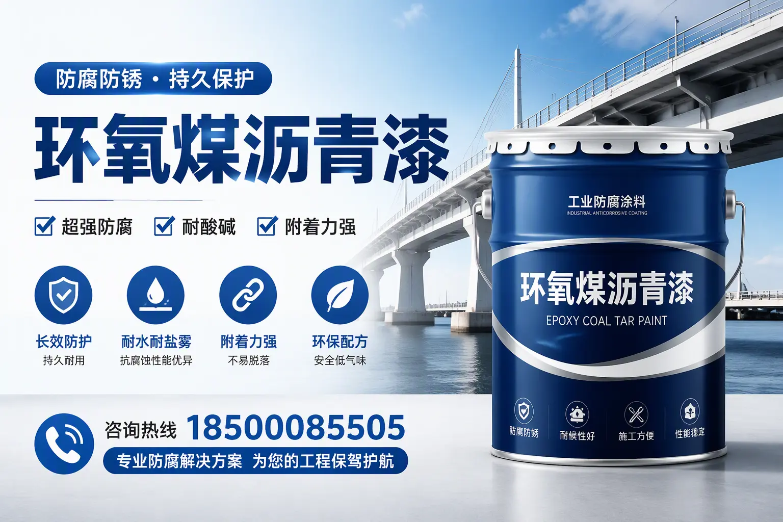 环氧煤沥青漆与其他涂料的对比分析，助你在七台河做出明智选择
